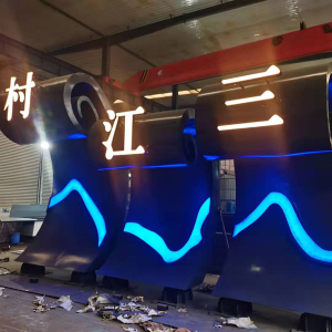 施秉耐候钢廊架